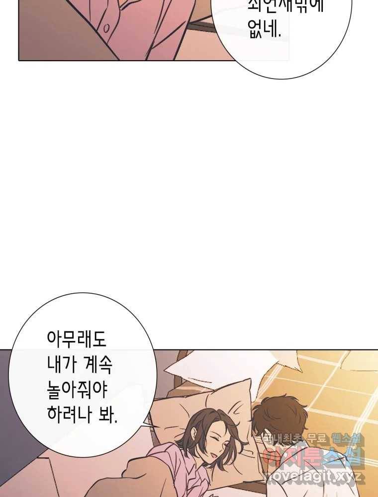 칸 밖의 미로 8화 인생은 돌발!(3) 114