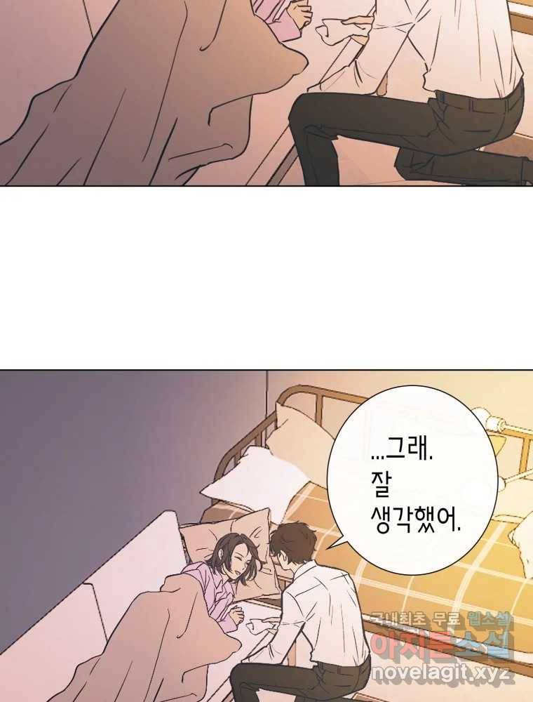 칸 밖의 미로 8화 인생은 돌발!(3) 115