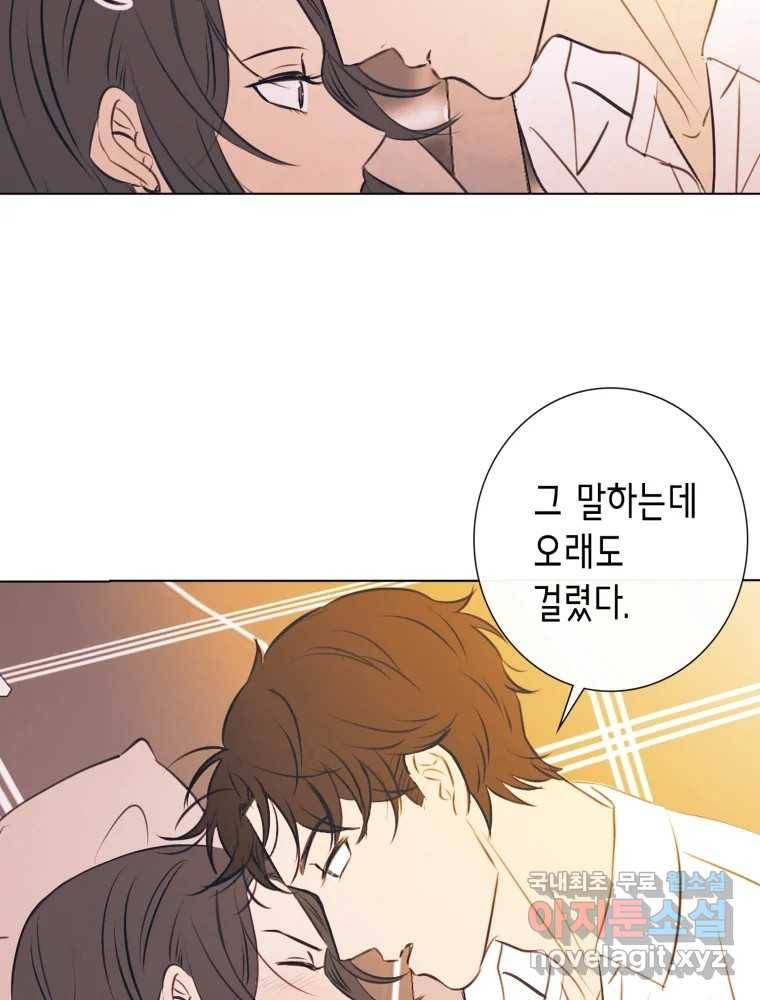칸 밖의 미로 8화 인생은 돌발!(3) 117