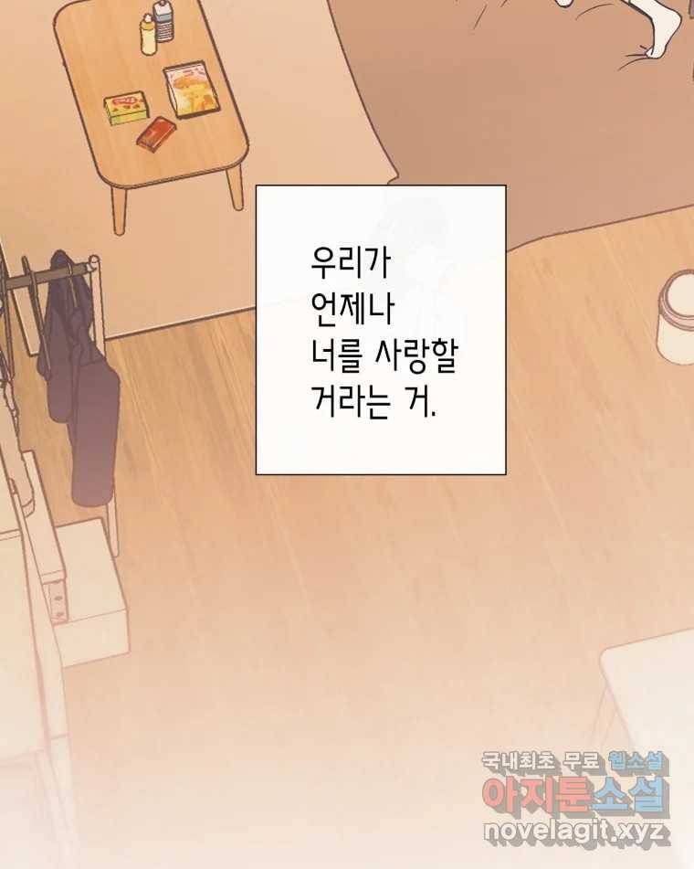 칸 밖의 미로 8화 인생은 돌발!(3) 121