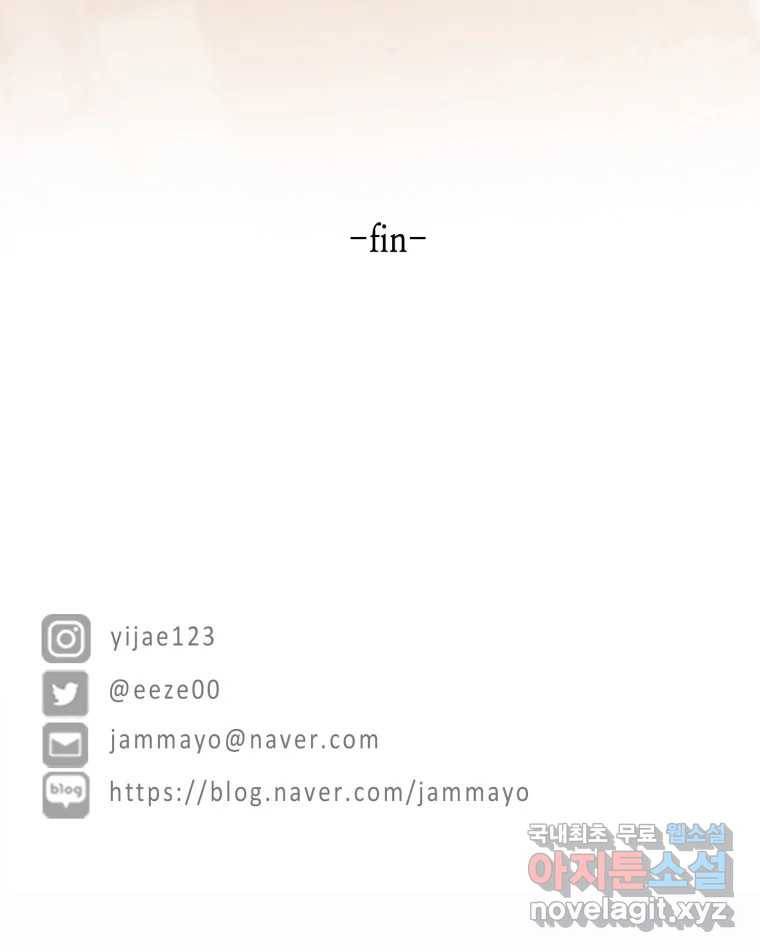 칸 밖의 미로 8화 인생은 돌발!(3) 122