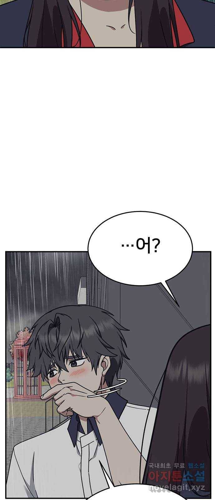 나를 바꿔줘 교태희 3 3