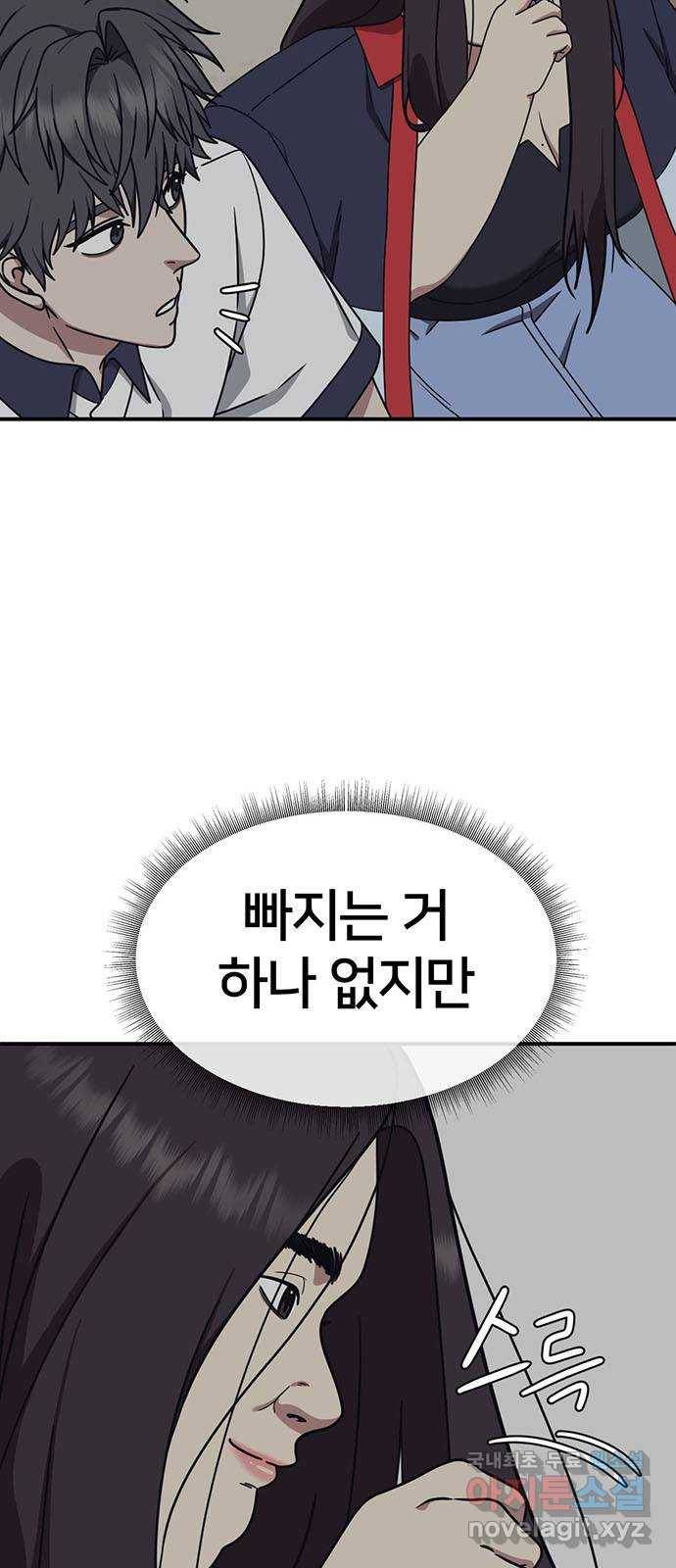 나를 바꿔줘 교태희 3 7