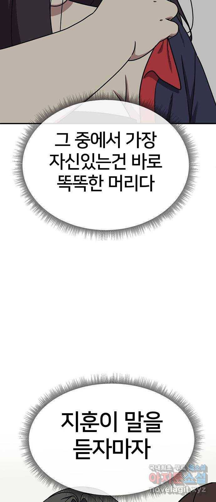 나를 바꿔줘 교태희 3 8