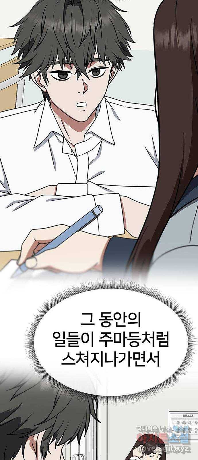 나를 바꿔줘 교태희 3 9