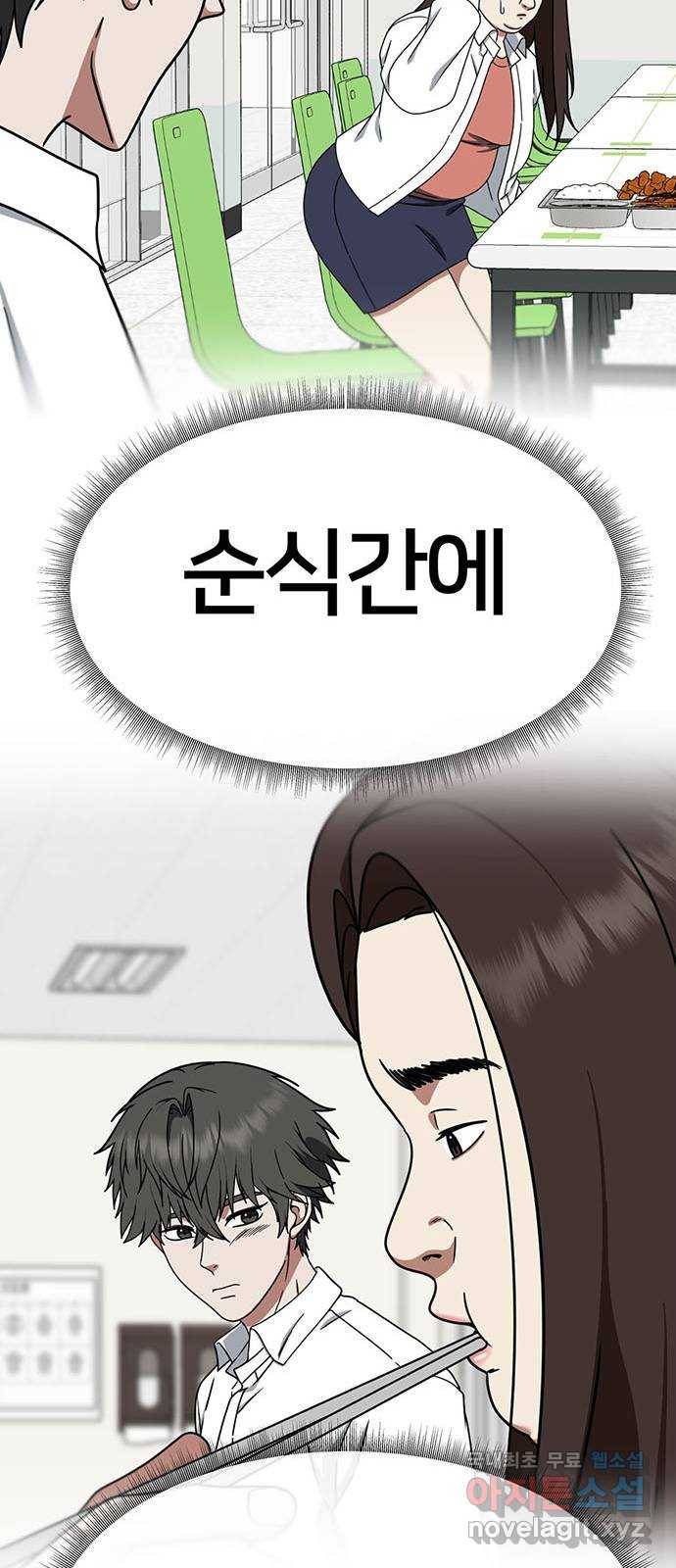 나를 바꿔줘 교태희 3 10