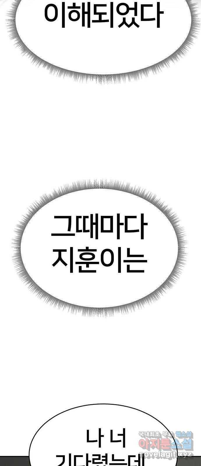 나를 바꿔줘 교태희 3 11
