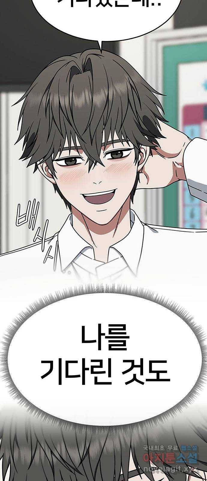 나를 바꿔줘 교태희 3 12