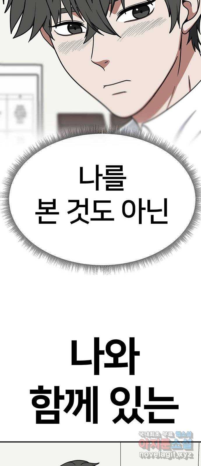 나를 바꿔줘 교태희 3 13