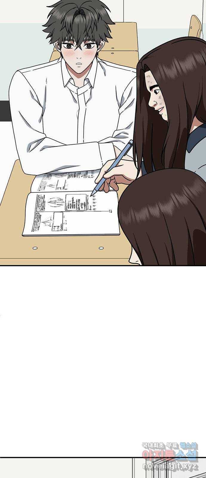 나를 바꿔줘 교태희 3 14