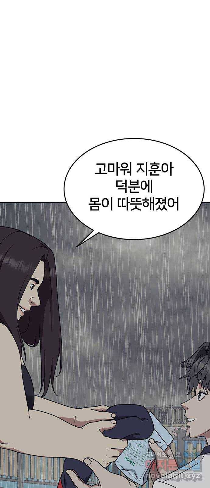나를 바꿔줘 교태희 3 17