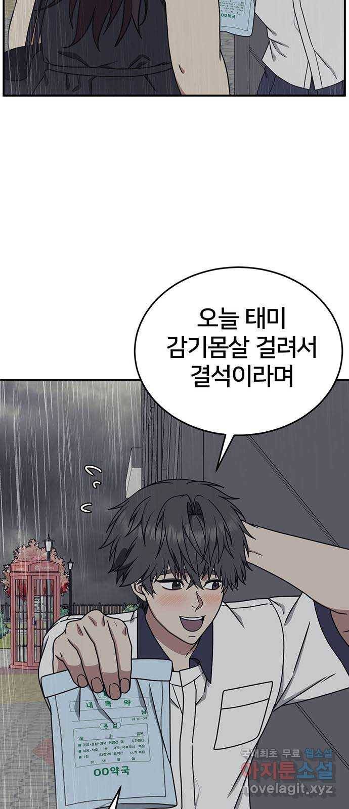 나를 바꿔줘 교태희 3 19