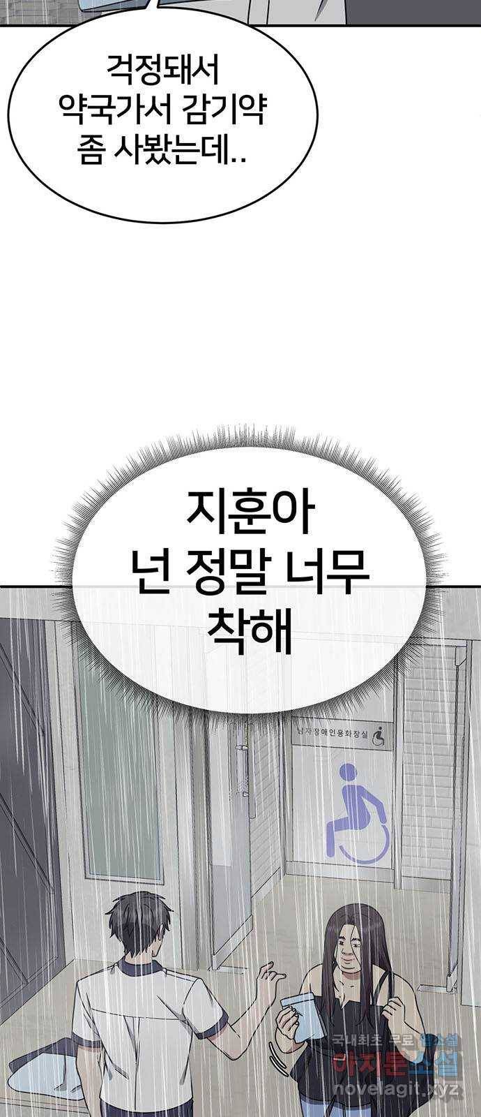 나를 바꿔줘 교태희 3 20
