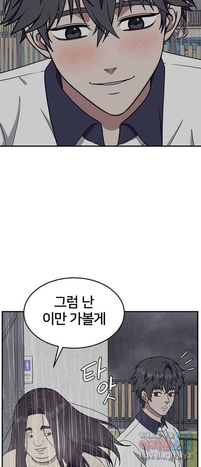 나를 바꿔줘 교태희 3 22