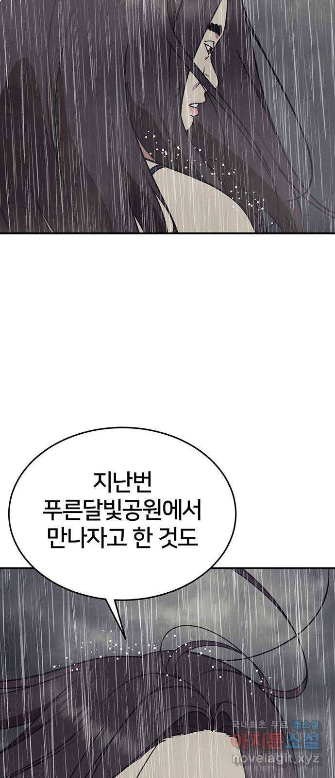나를 바꿔줘 교태희 3 25