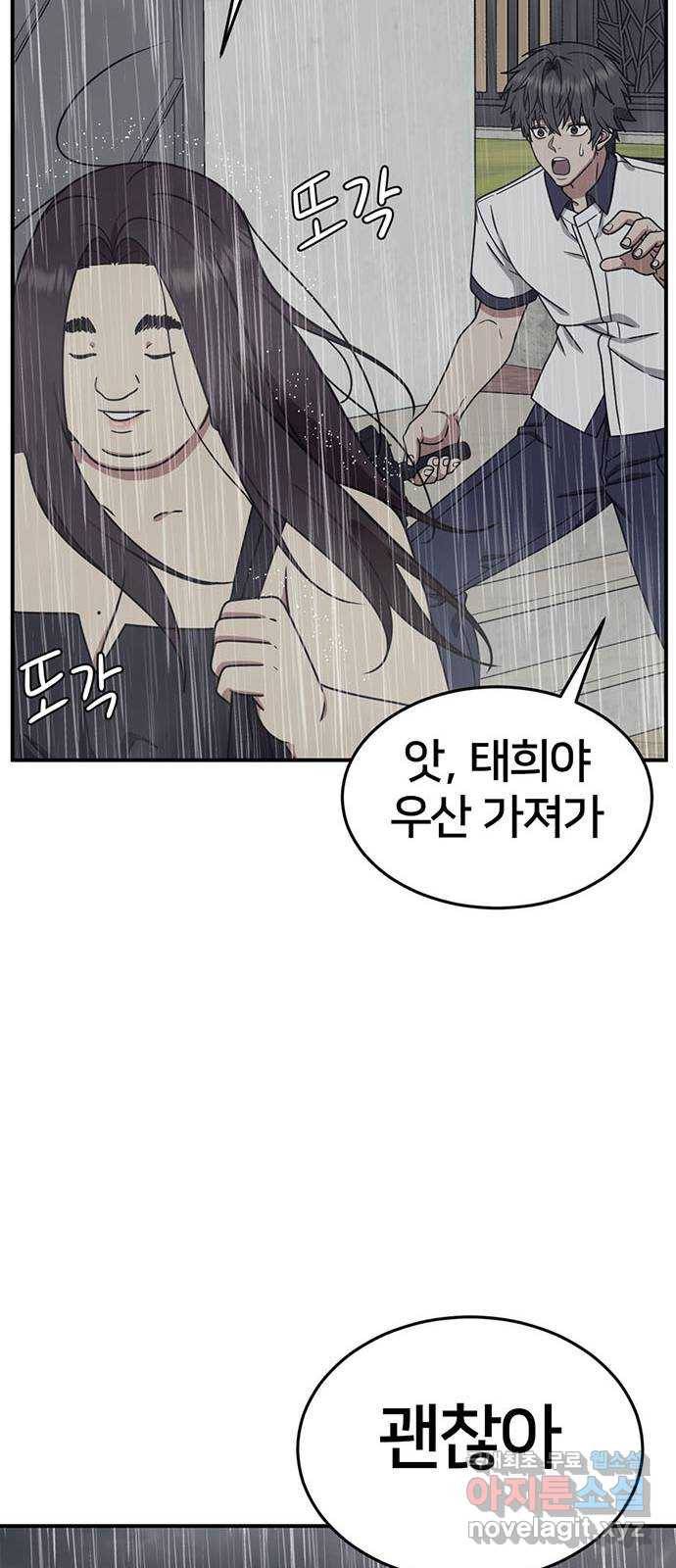 나를 바꿔줘 교태희 3 27