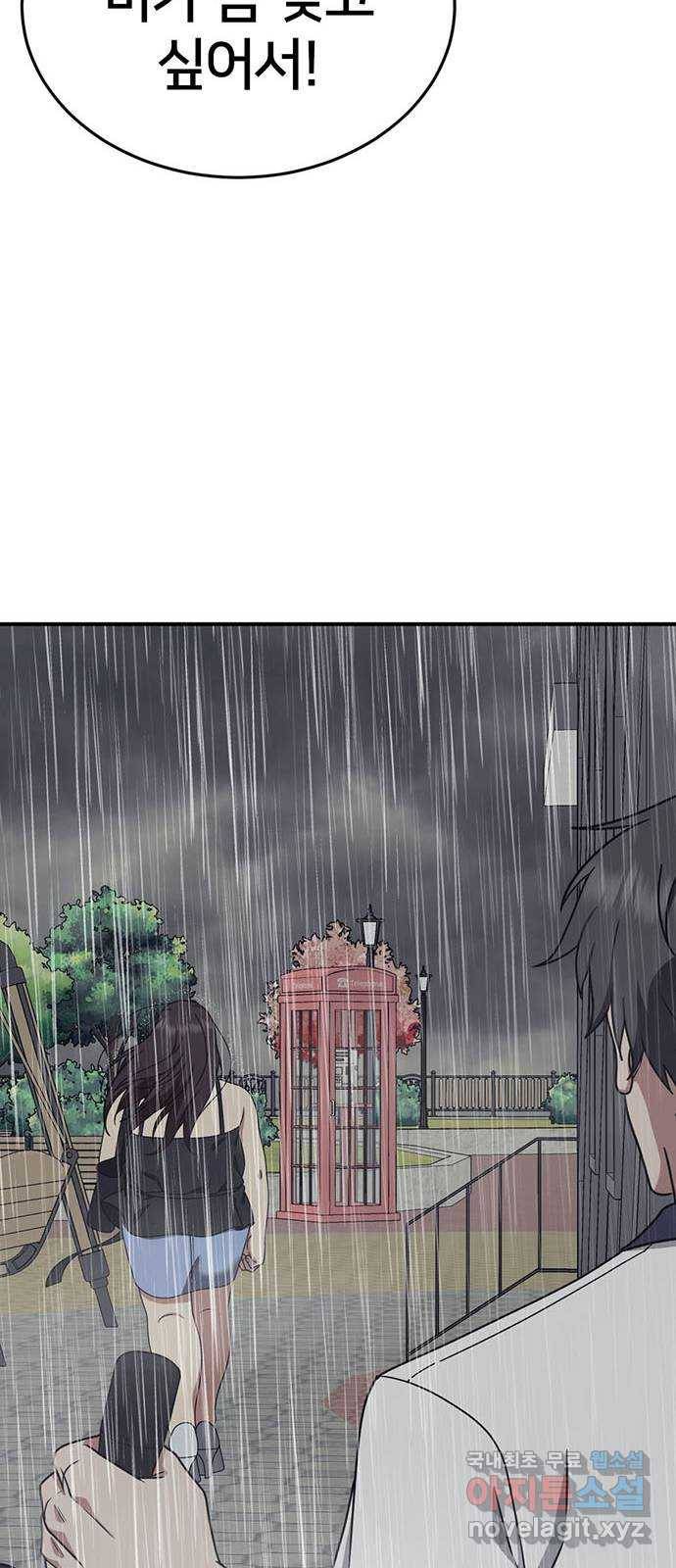 나를 바꿔줘 교태희 3 29
