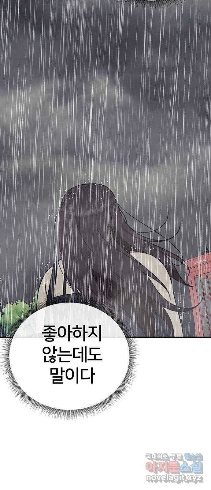 나를 바꿔줘 교태희 3 33