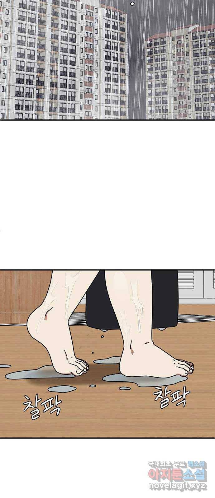 나를 바꿔줘 교태희 3 36