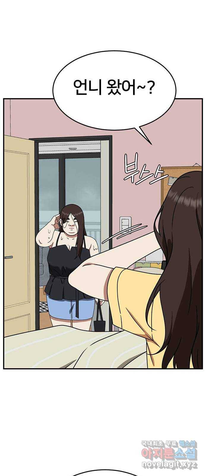 나를 바꿔줘 교태희 3 37