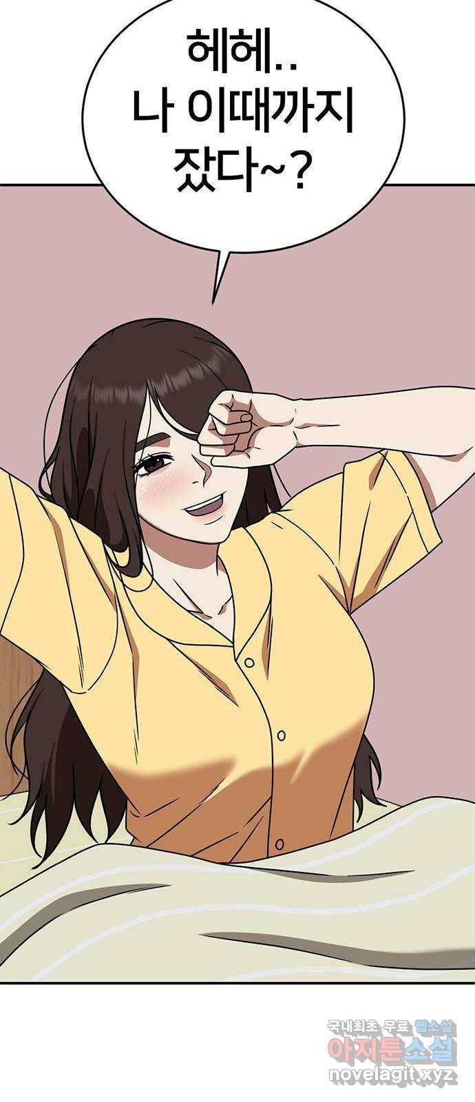 나를 바꿔줘 교태희 3 38