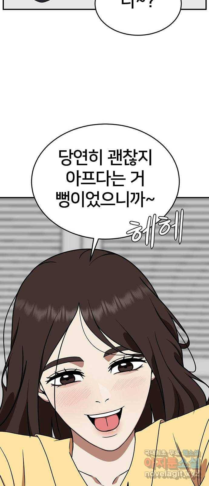 나를 바꿔줘 교태희 3 40