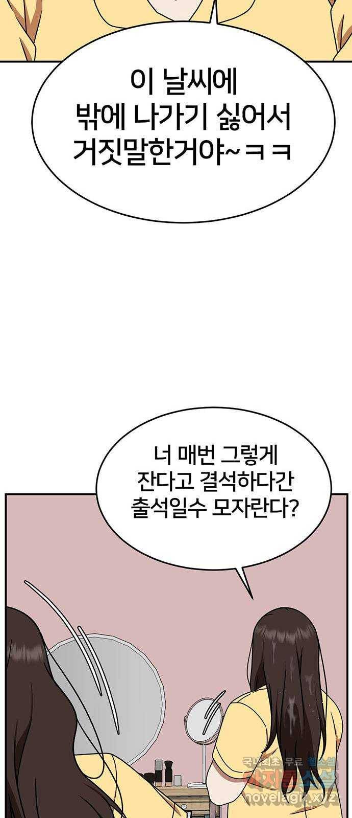 나를 바꿔줘 교태희 3 41