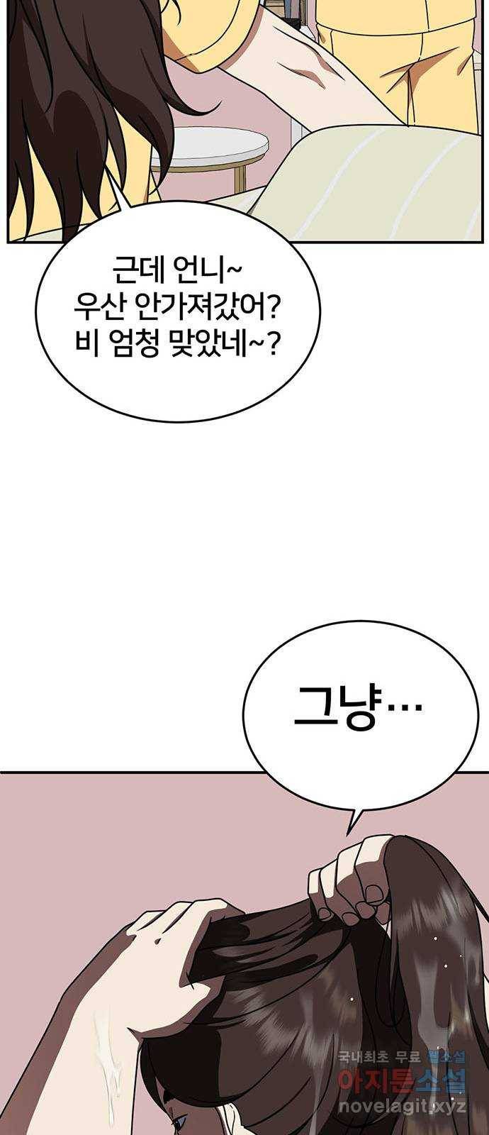 나를 바꿔줘 교태희 3 42