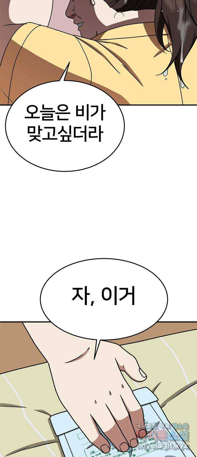 나를 바꿔줘 교태희 3 43