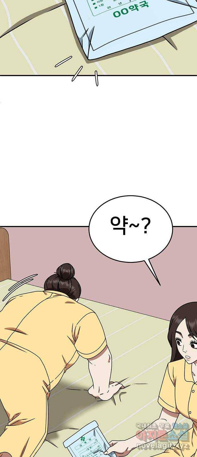 나를 바꿔줘 교태희 3 44