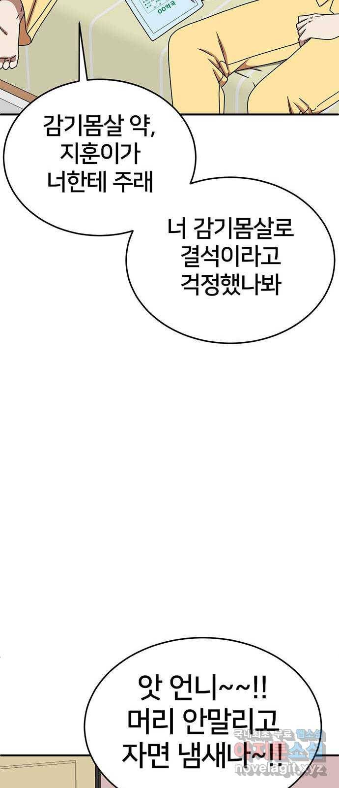 나를 바꿔줘 교태희 3 45