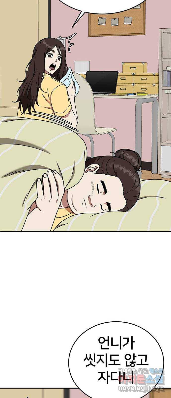 나를 바꿔줘 교태희 3 46