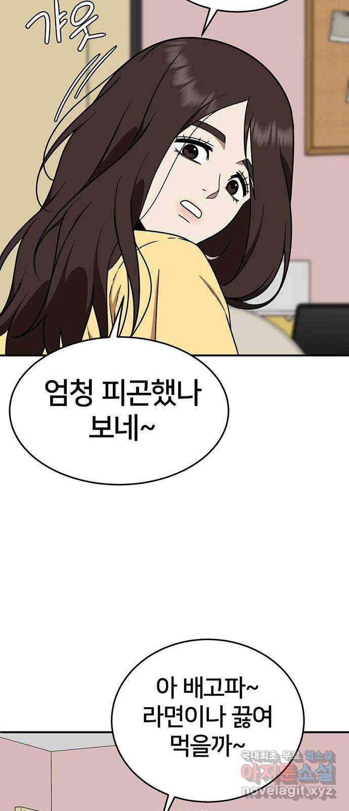 나를 바꿔줘 교태희 3 47