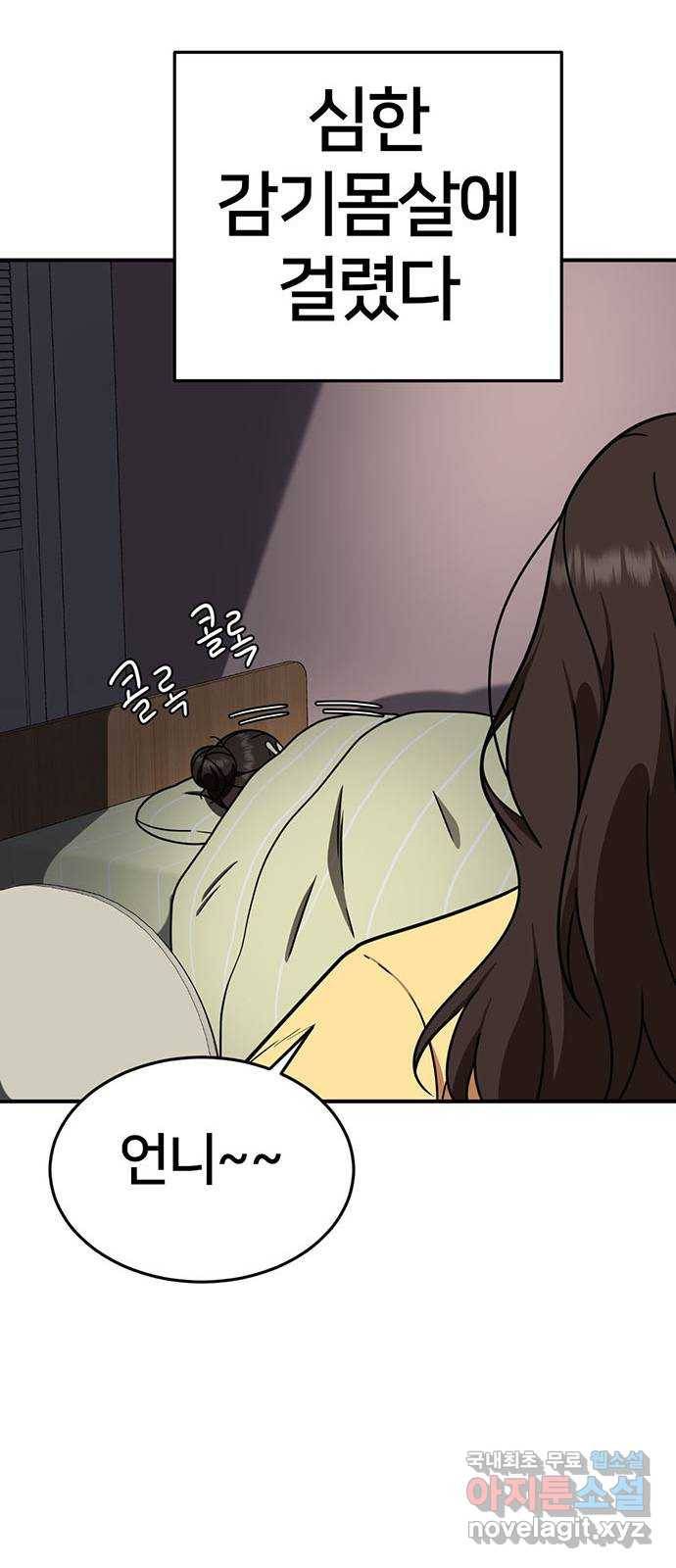 나를 바꿔줘 교태희 3 49