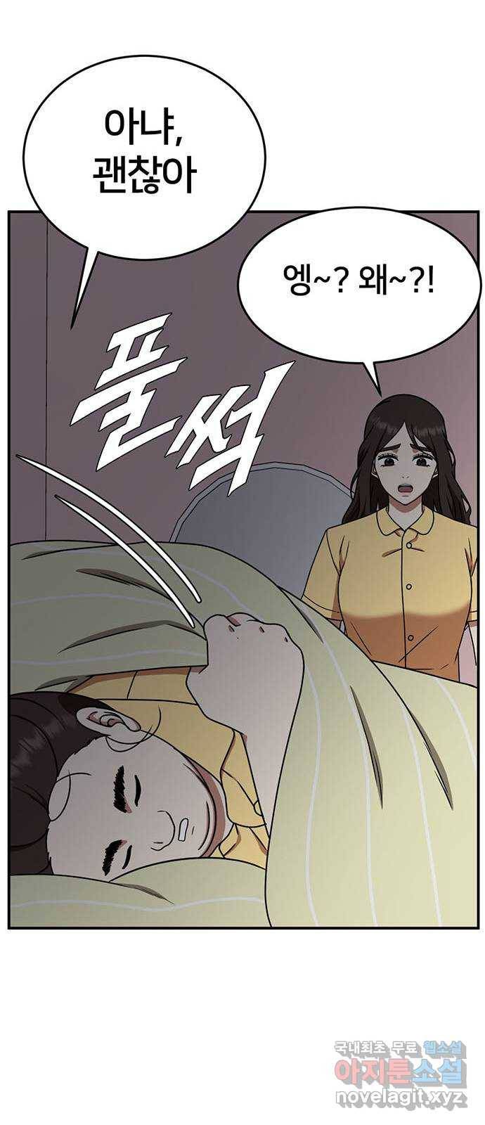 나를 바꿔줘 교태희 3 52
