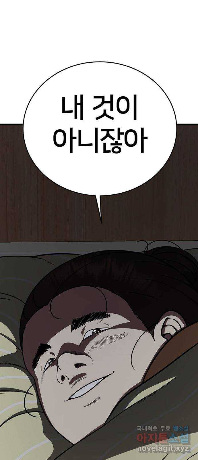나를 바꿔줘 교태희 3 53