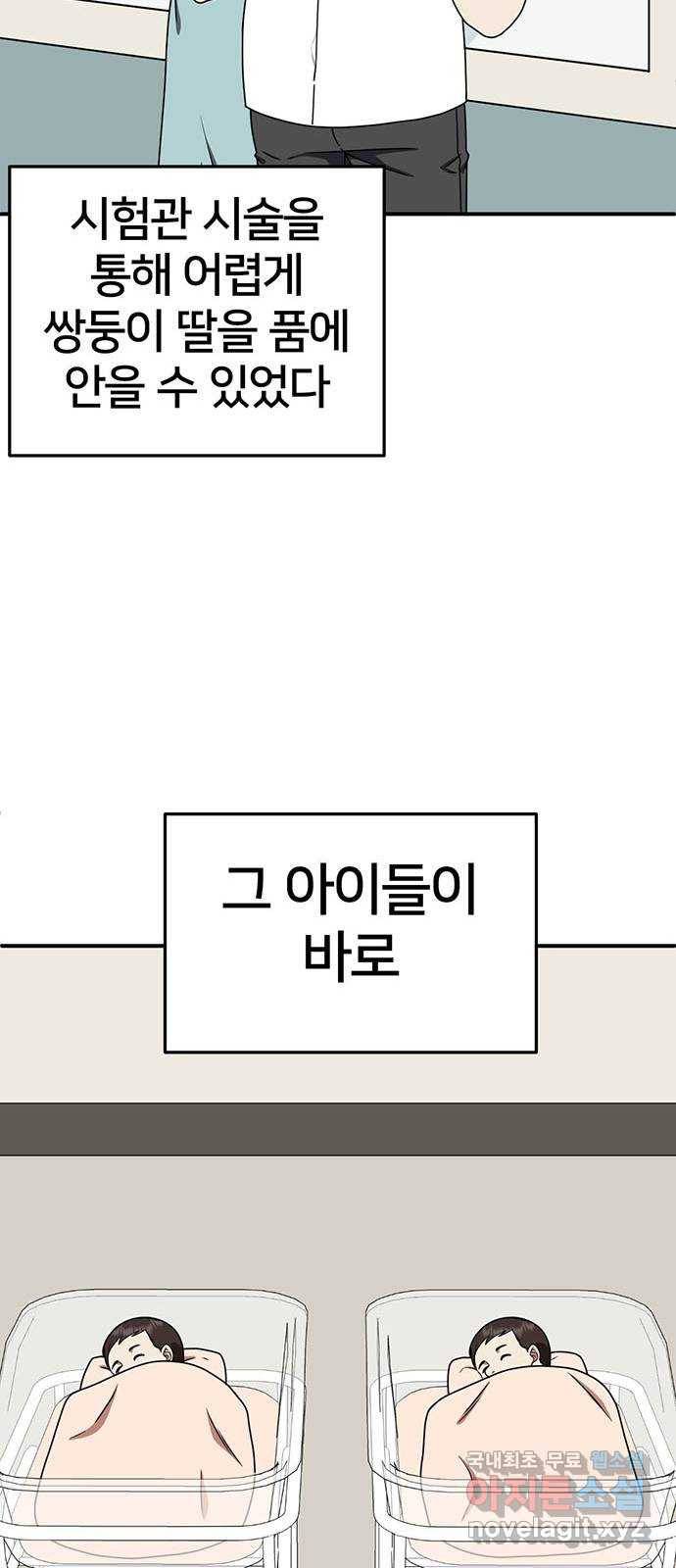 나를 바꿔줘 교태희 3 57