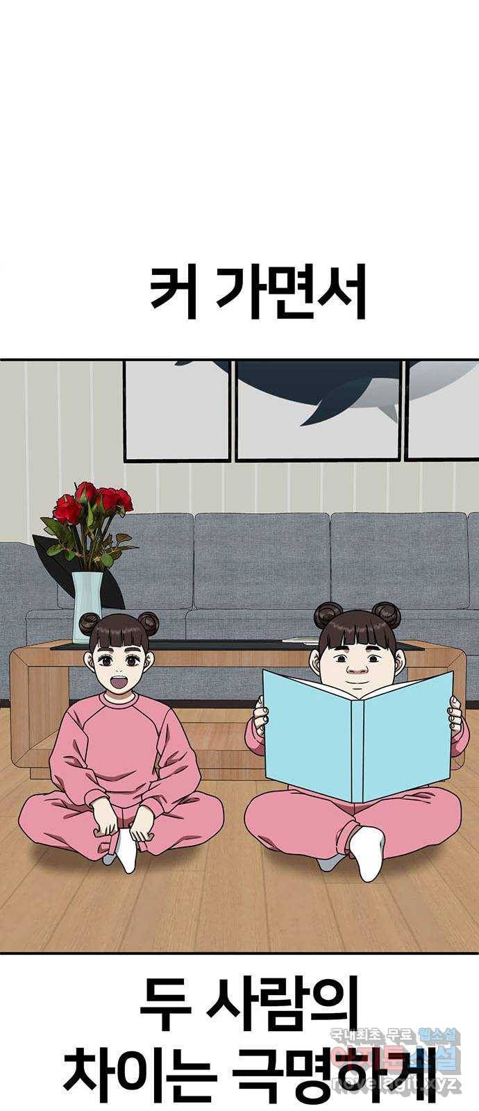 나를 바꿔줘 교태희 3 59