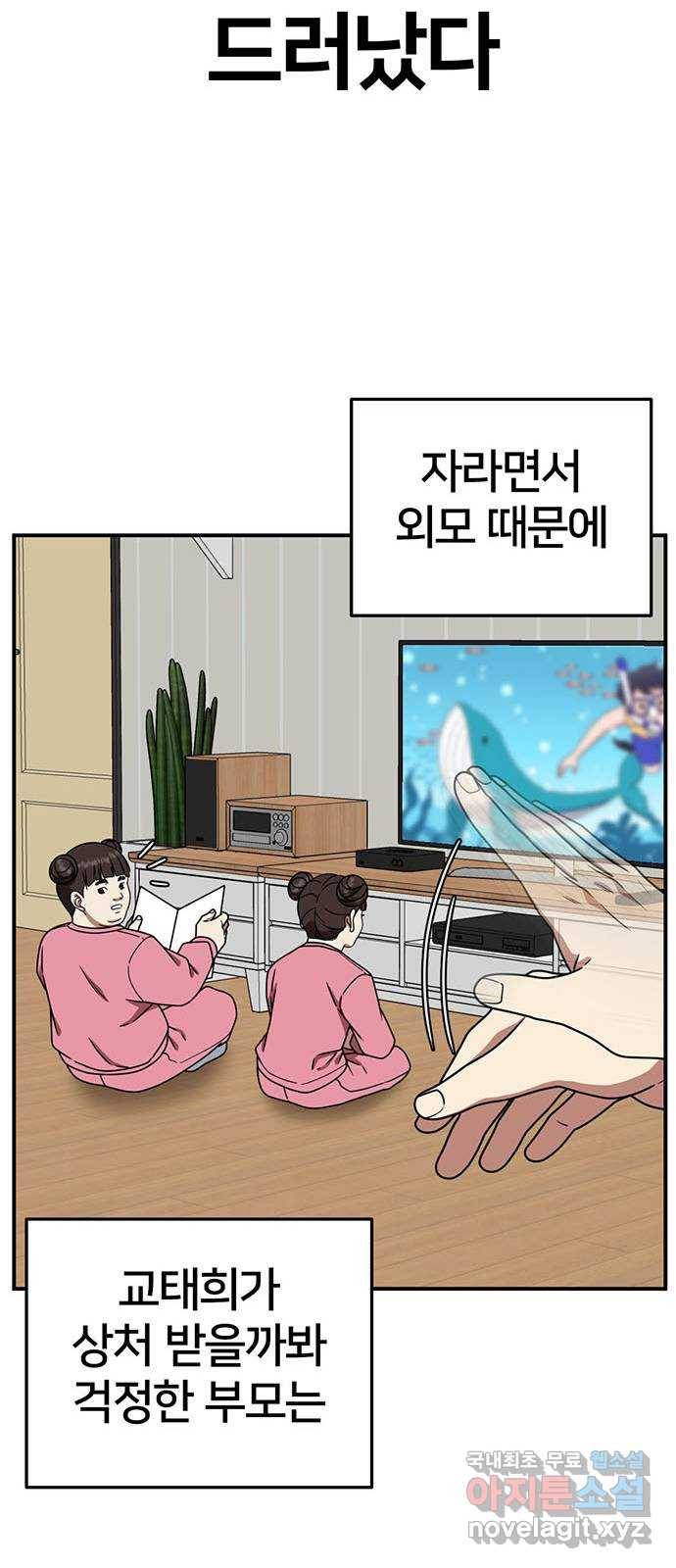 나를 바꿔줘 교태희 3 60