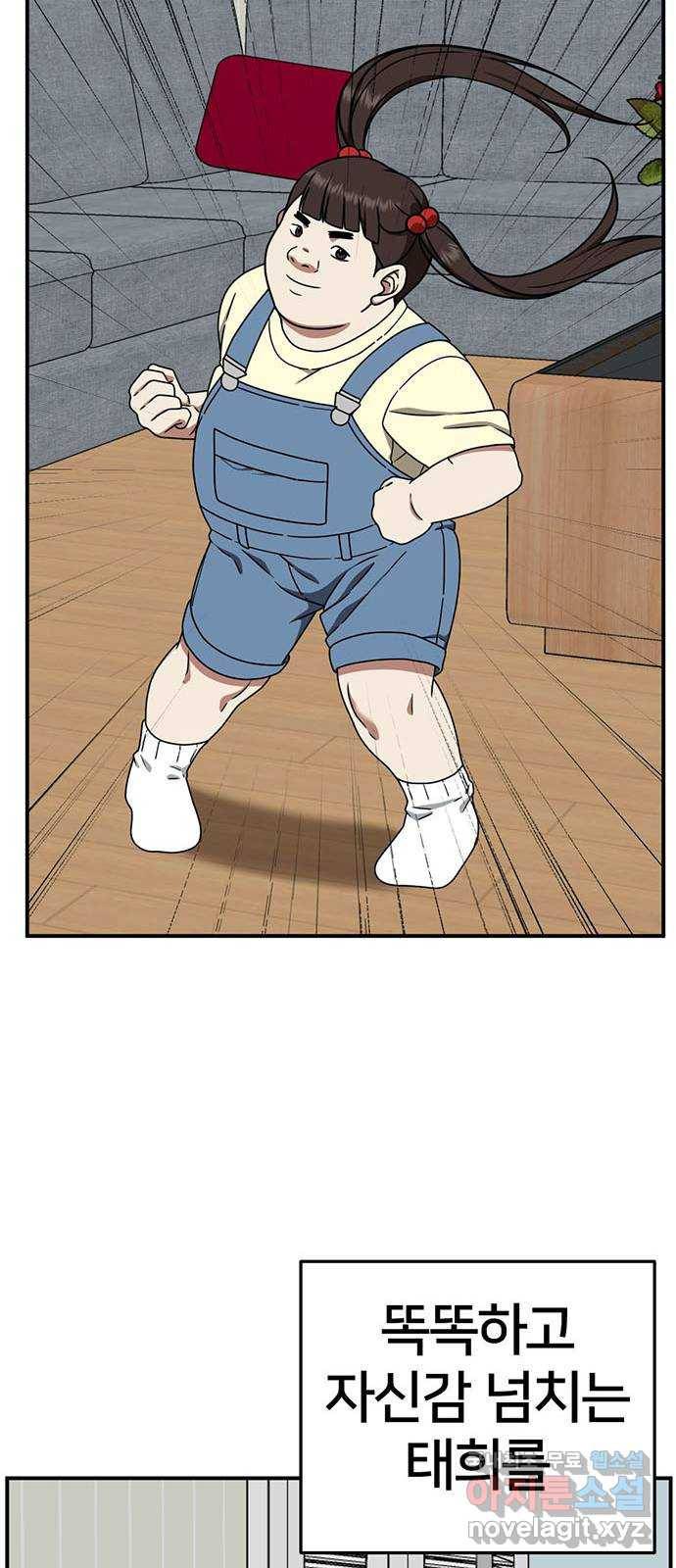 나를 바꿔줘 교태희 3 66