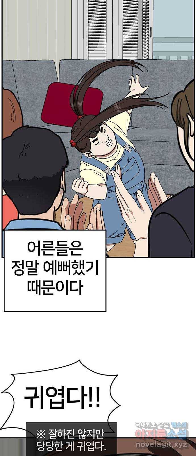 나를 바꿔줘 교태희 3 67