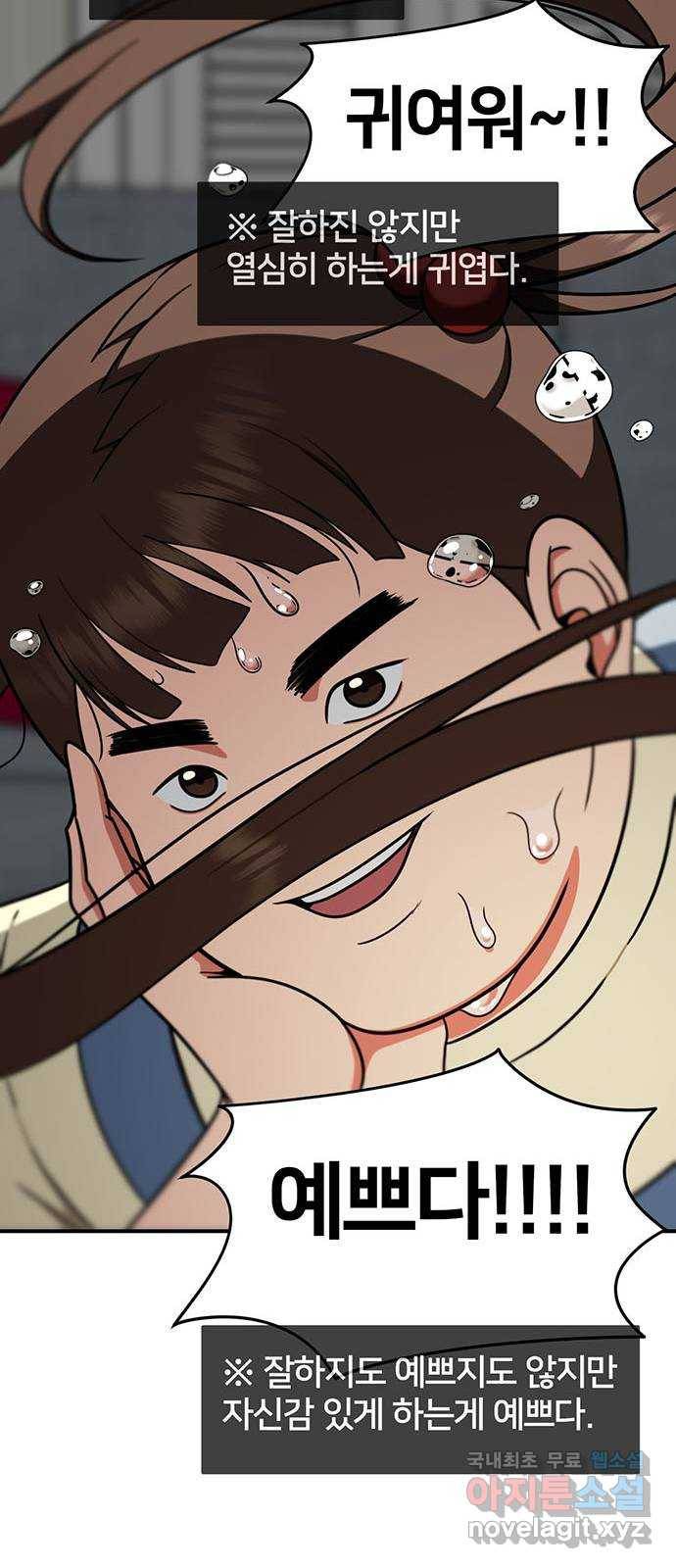 나를 바꿔줘 교태희 3 68
