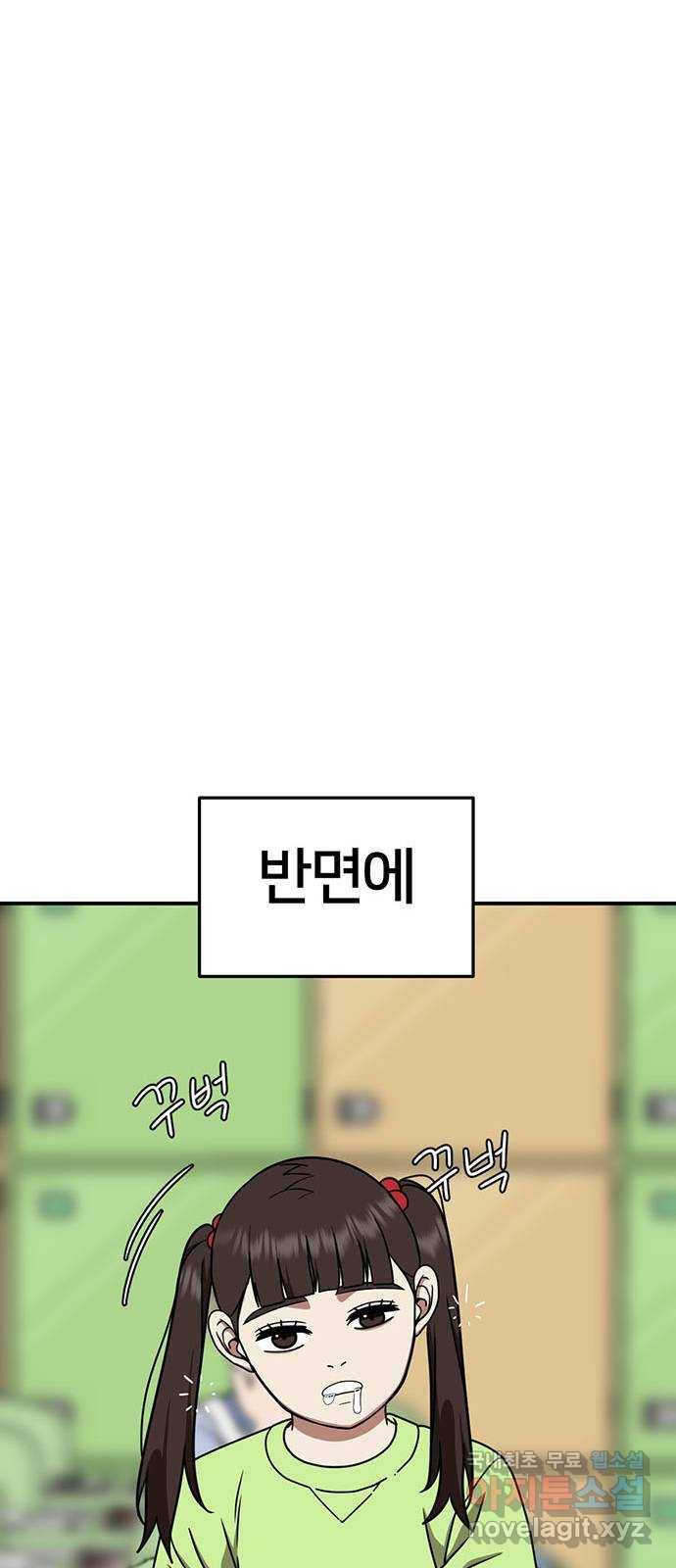나를 바꿔줘 교태희 3 69