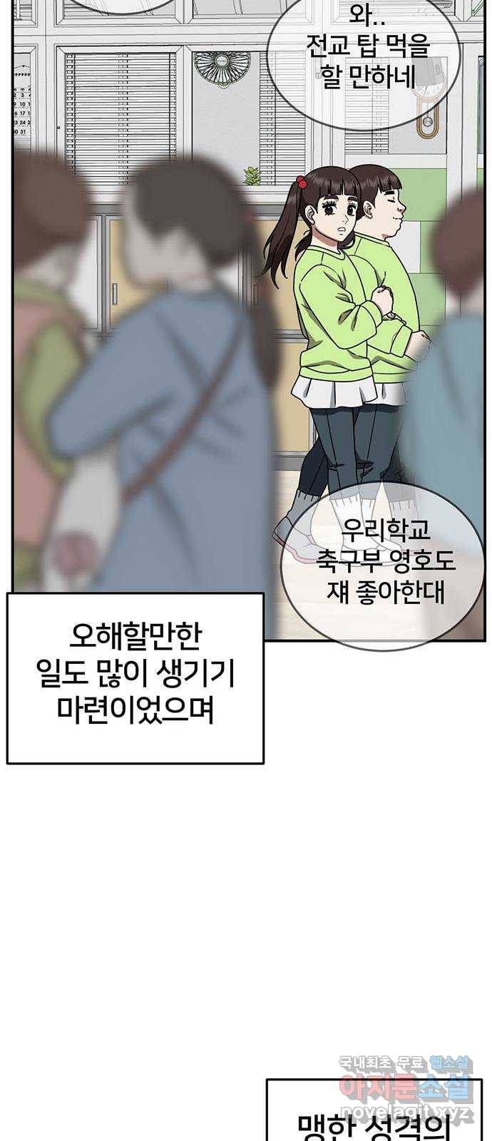 나를 바꿔줘 교태희 3 75