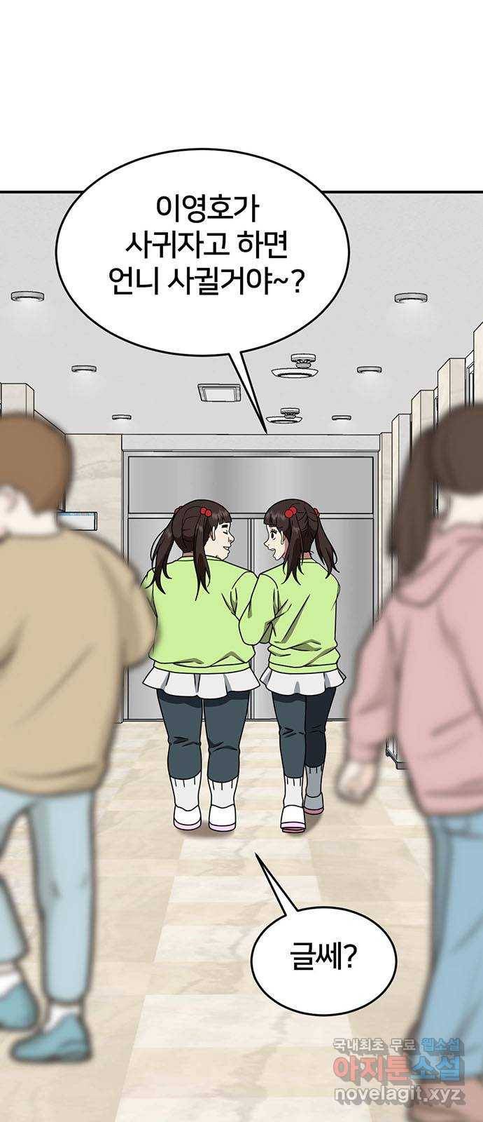 나를 바꿔줘 교태희 3 77
