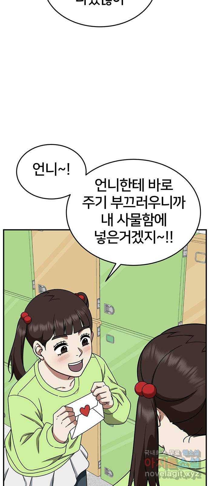 나를 바꿔줘 교태희 3 80