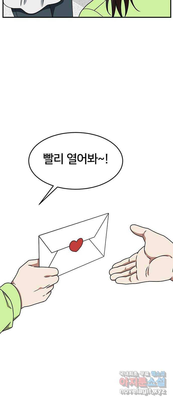 나를 바꿔줘 교태희 3 81
