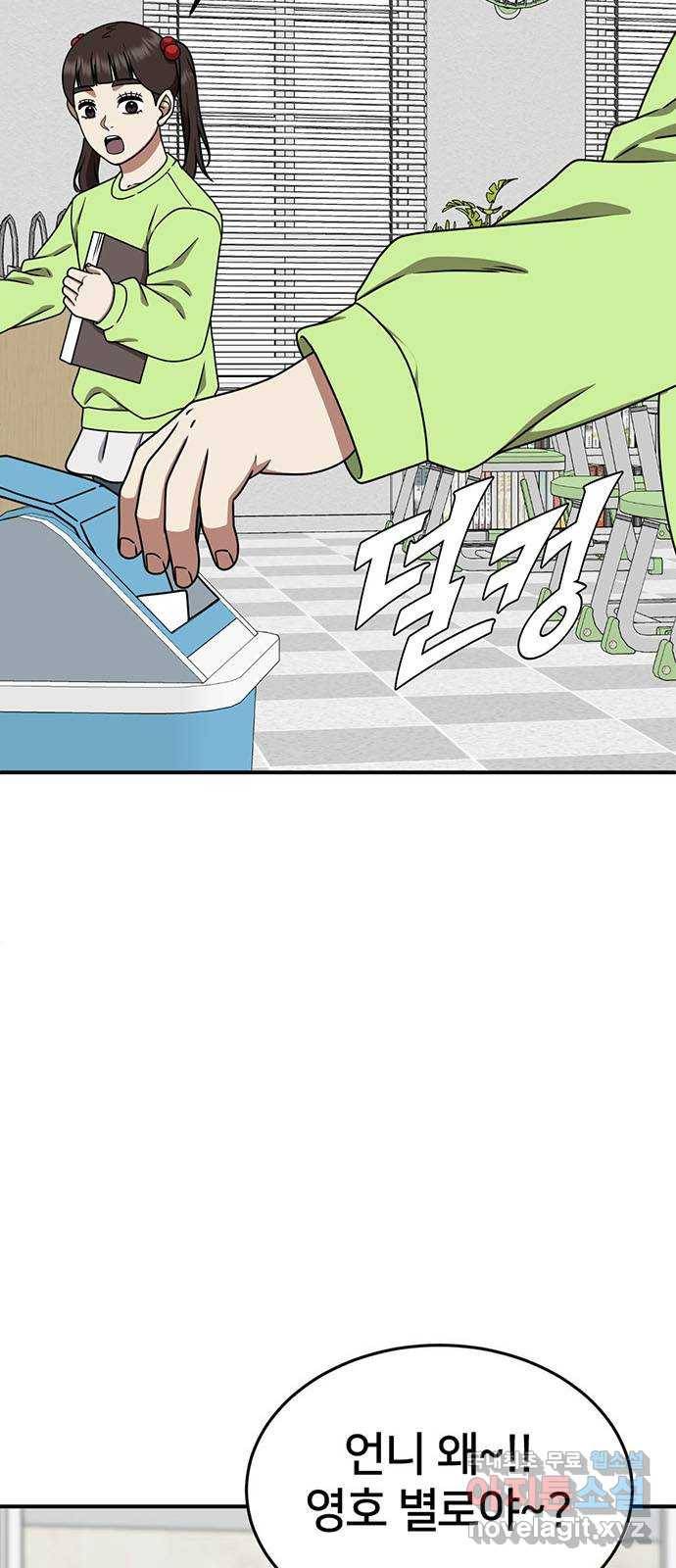 나를 바꿔줘 교태희 3 83