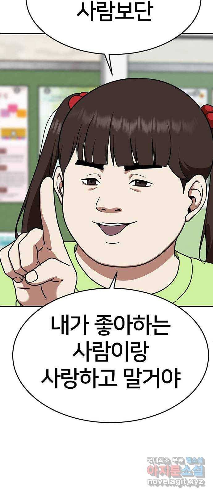 나를 바꿔줘 교태희 3 85