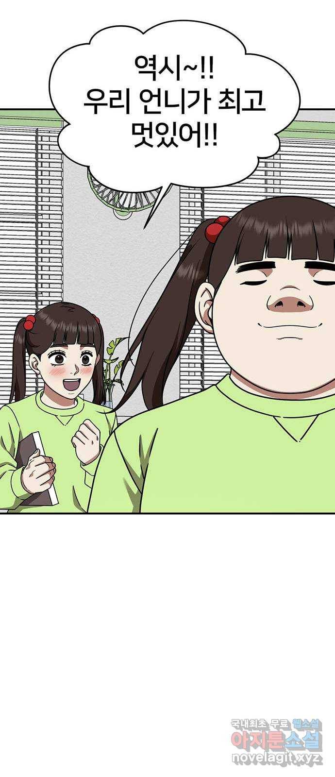 나를 바꿔줘 교태희 3 86